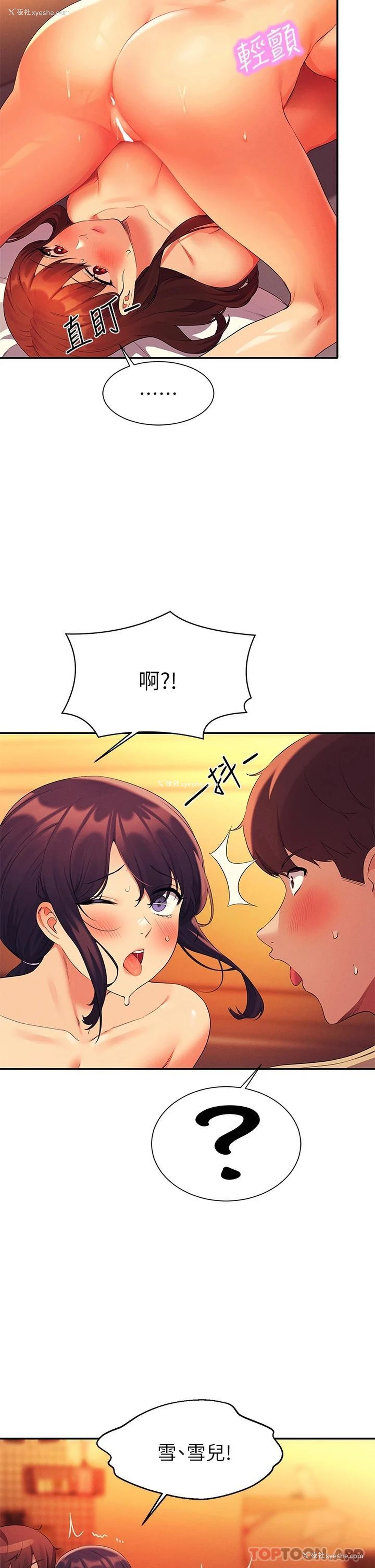 29P - 谁说理组没正妹