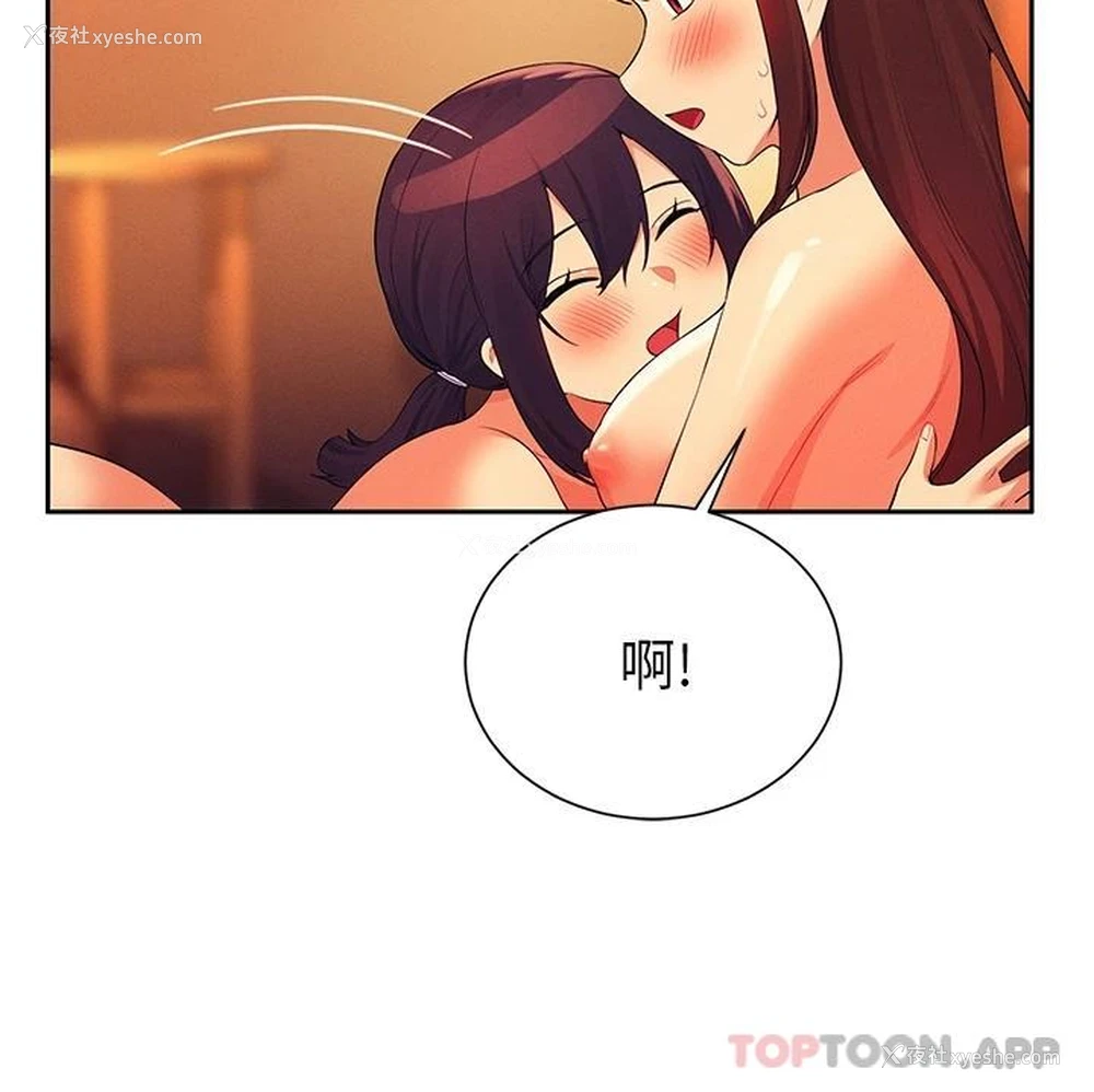 31P - 谁说理组没正妹