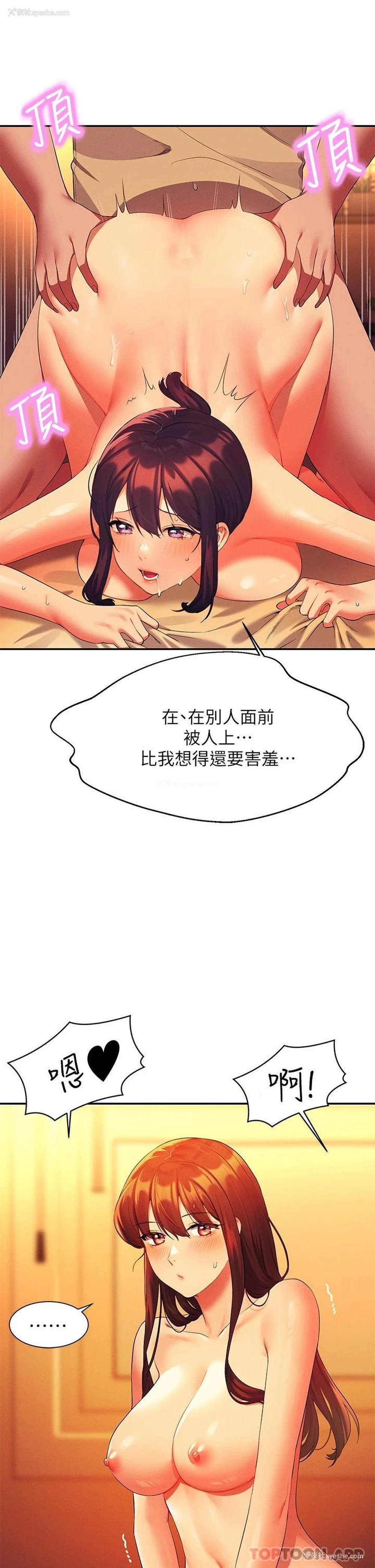 36P - 谁说理组没正妹