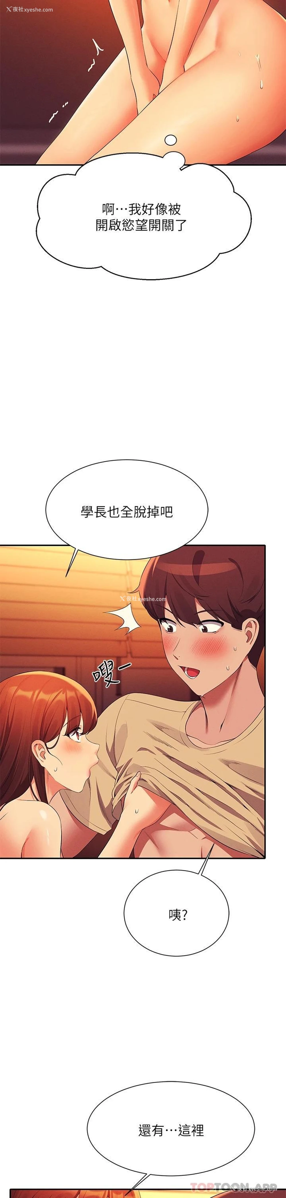 37P - 谁说理组没正妹