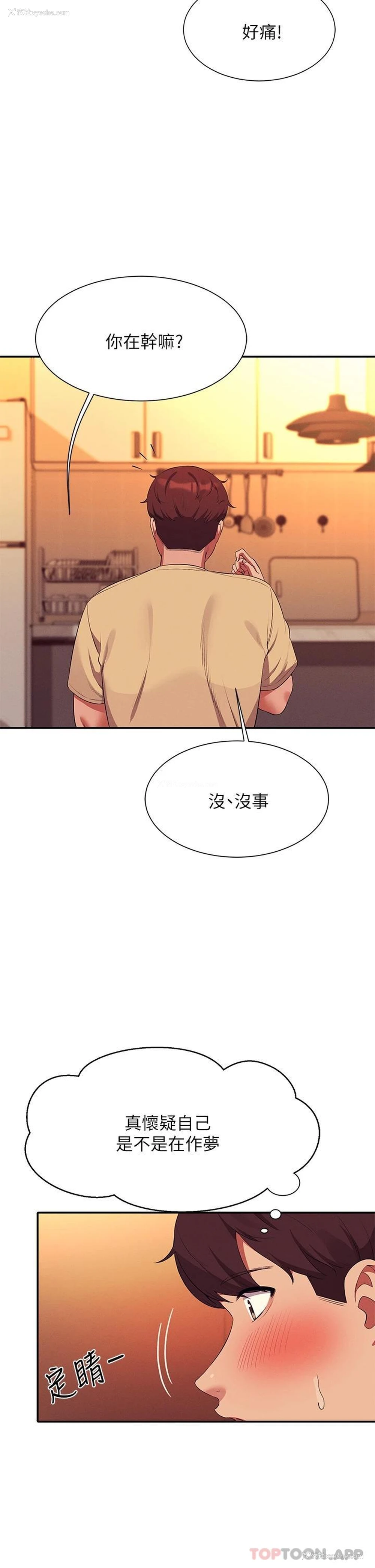 5P - 谁说理组没正妹