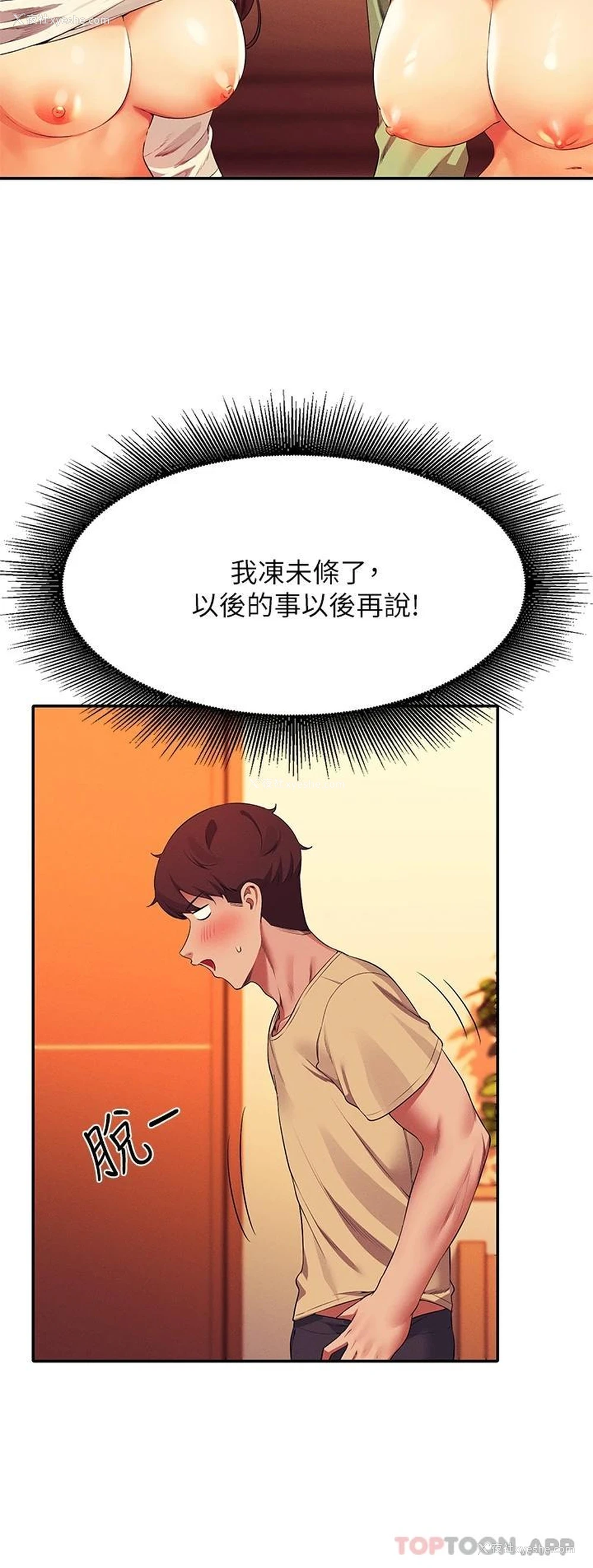 7P - 谁说理组没正妹