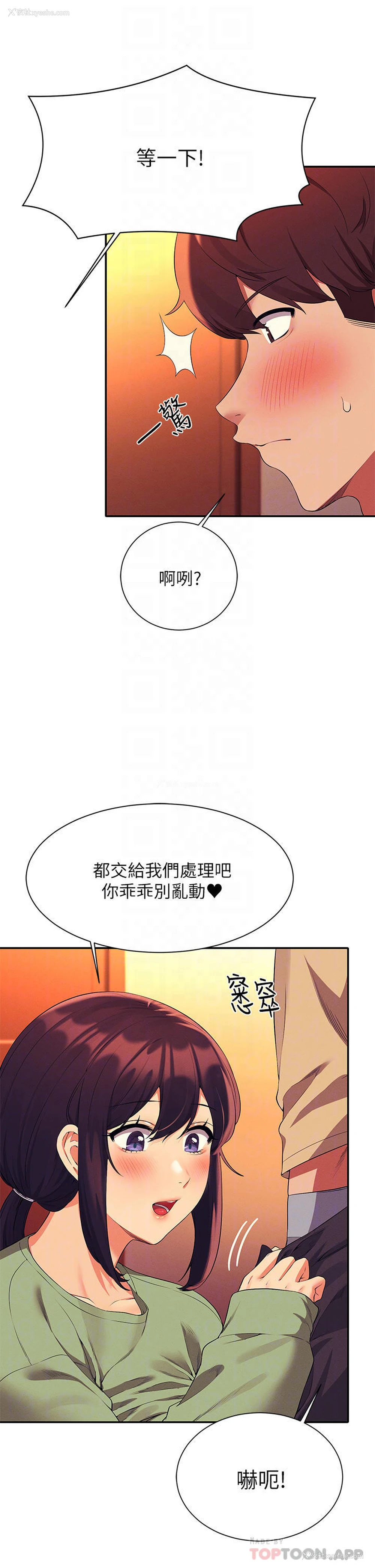 8P - 谁说理组没正妹