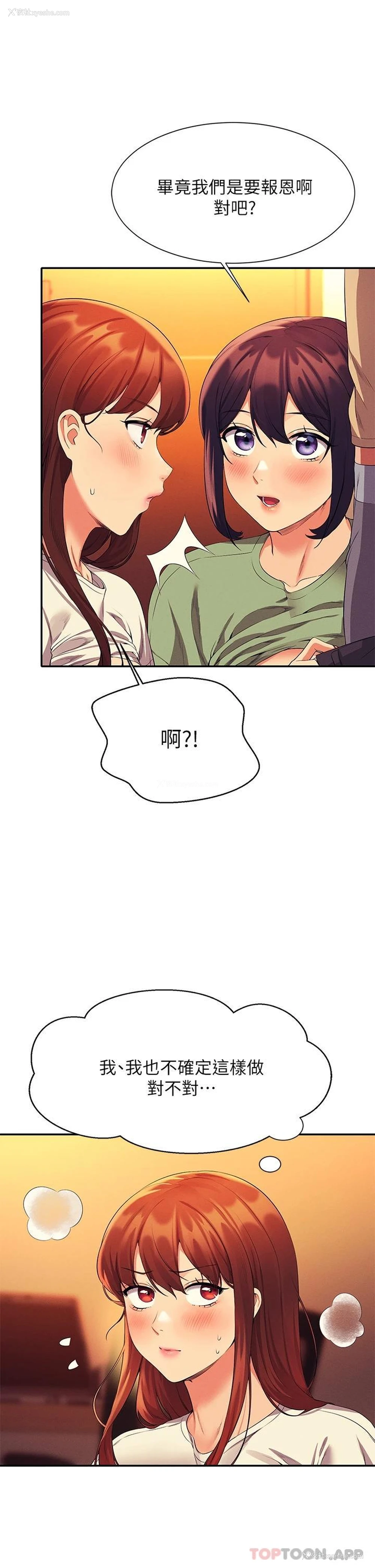 9P - 谁说理组没正妹