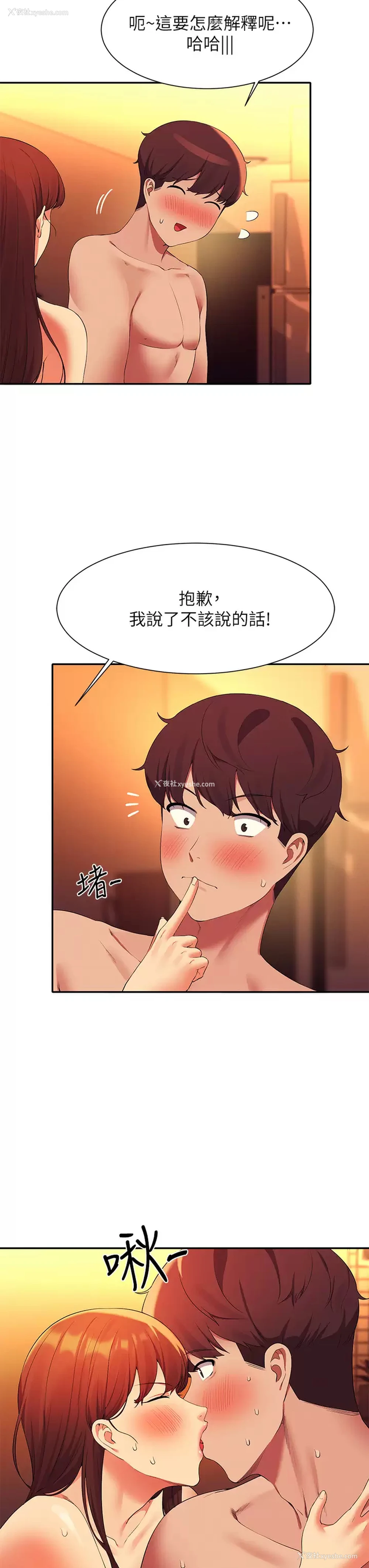 11P - 谁说理组没正妹