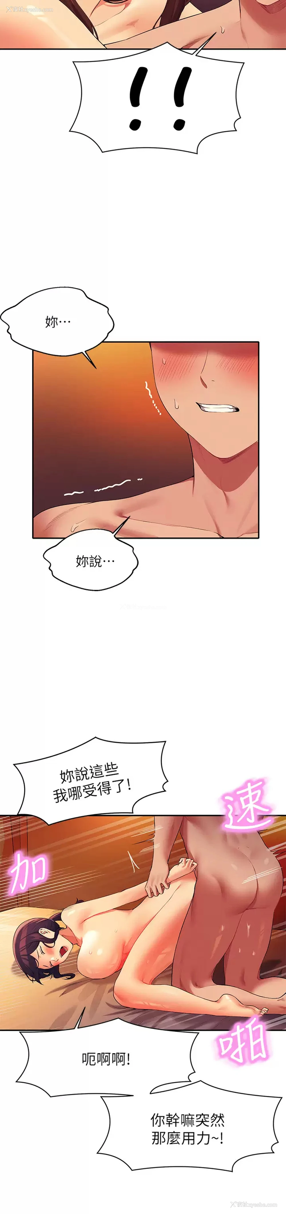 15P - 谁说理组没正妹