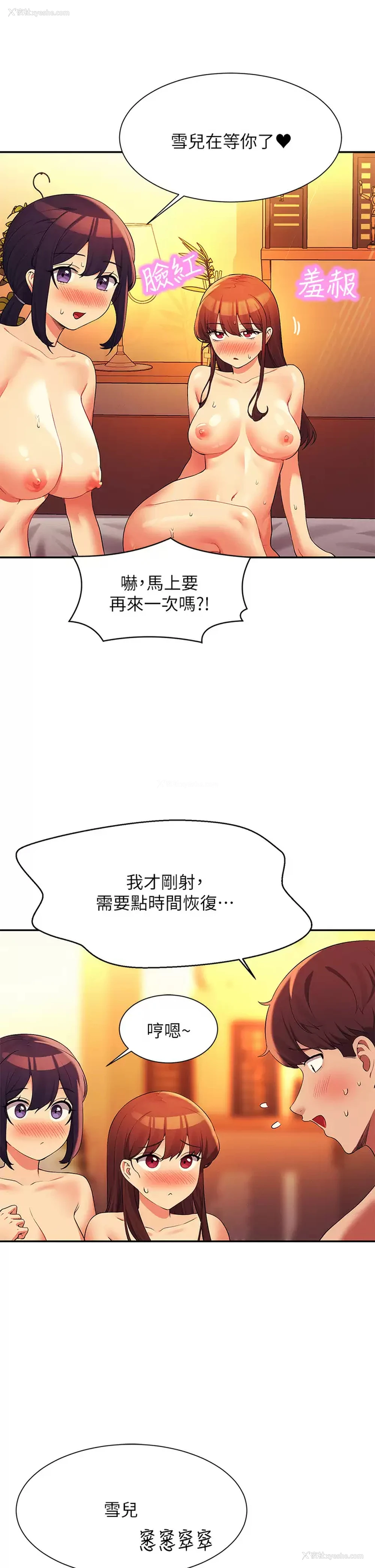 22P - 谁说理组没正妹