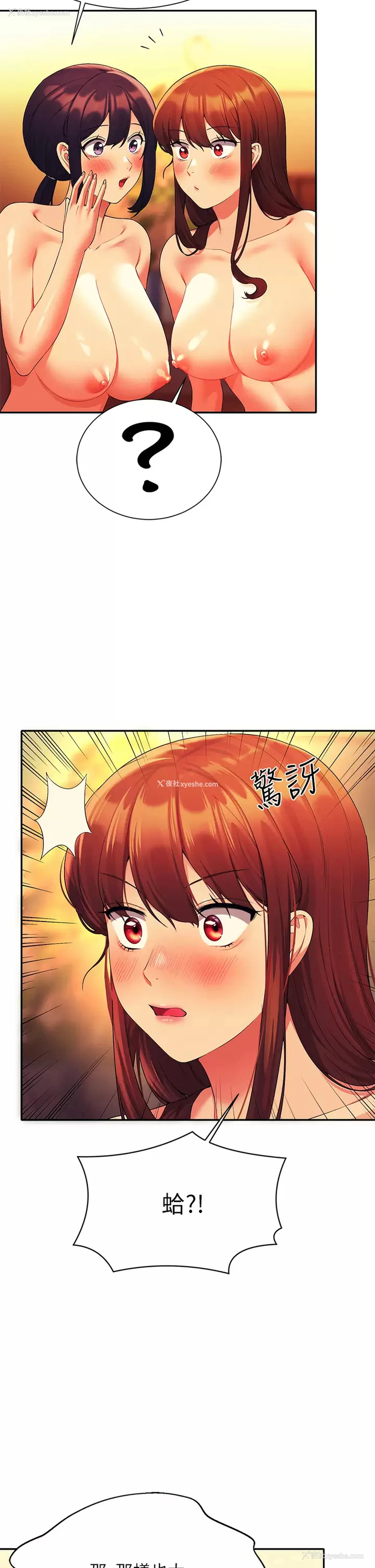 23P - 谁说理组没正妹