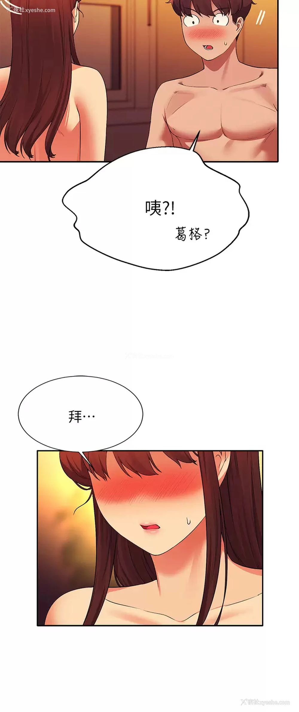 25P - 谁说理组没正妹