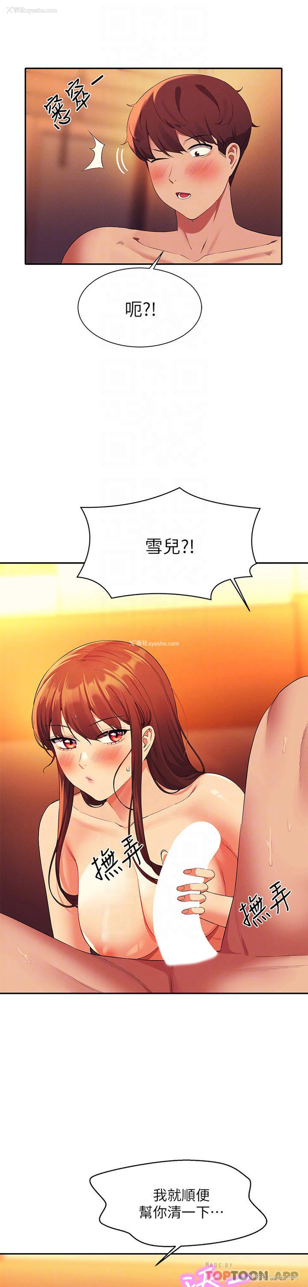 12P - 谁说理组没正妹