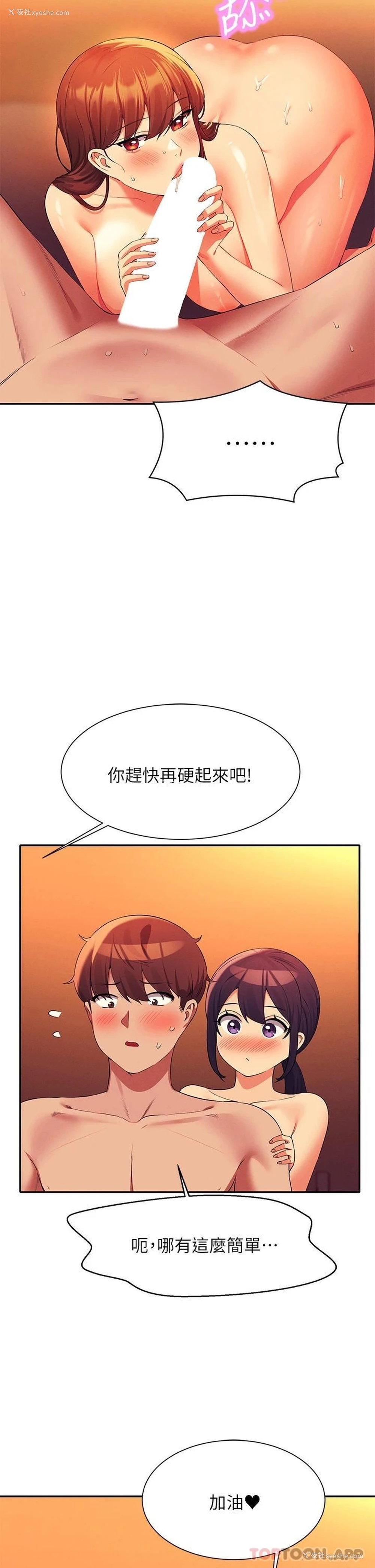13P - 谁说理组没正妹