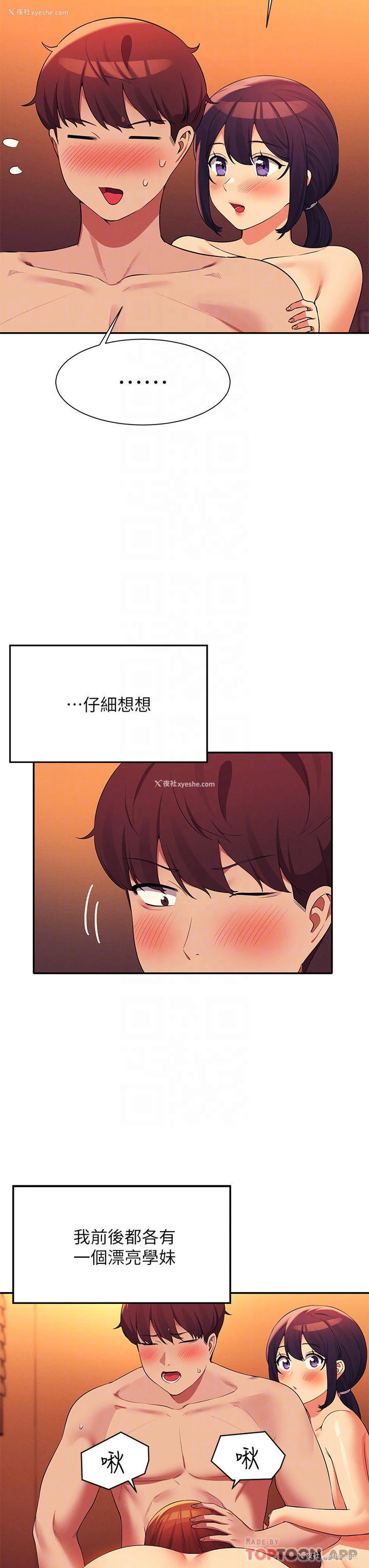 14P - 谁说理组没正妹