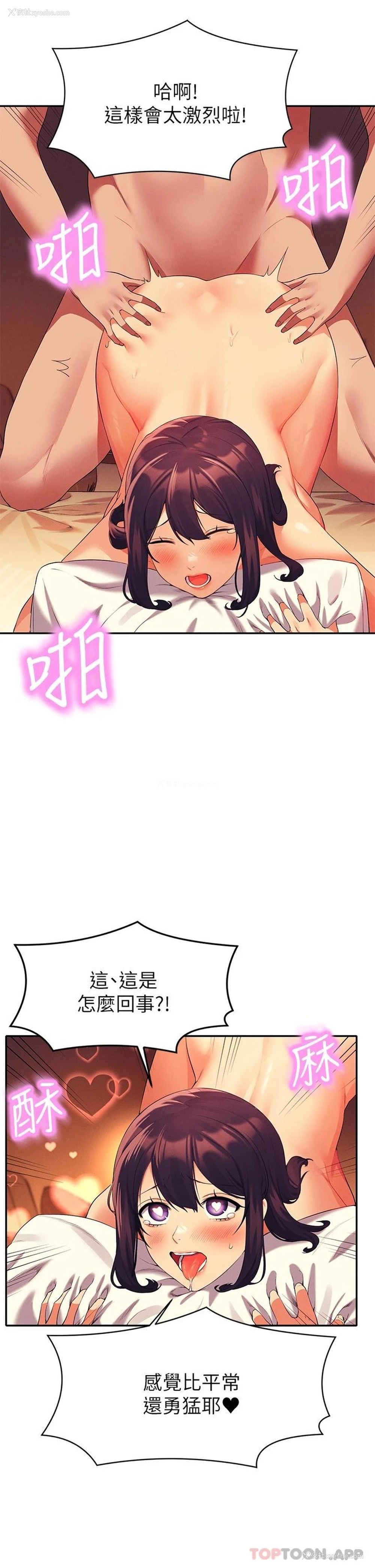 21P - 谁说理组没正妹