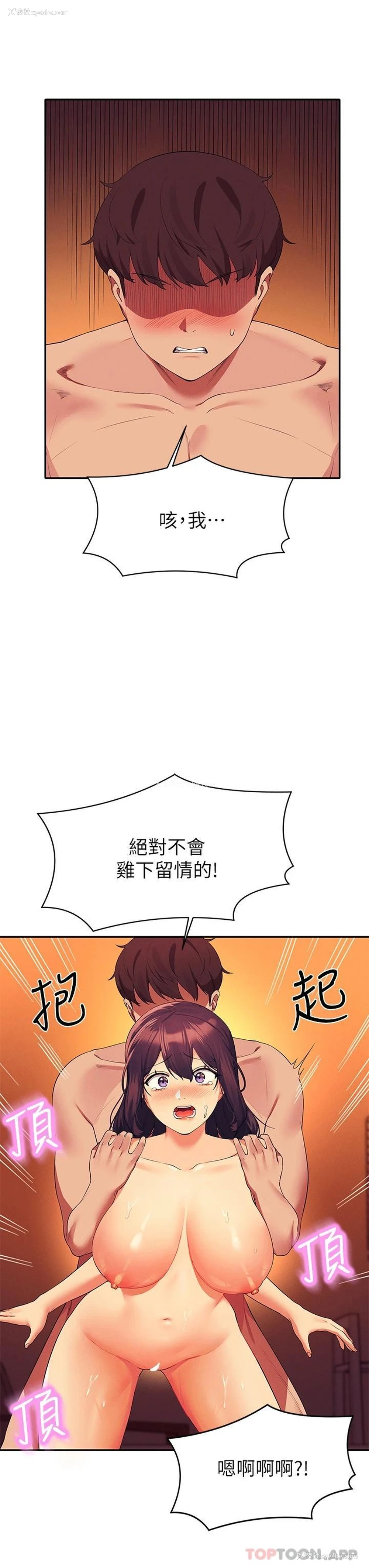 22P - 谁说理组没正妹