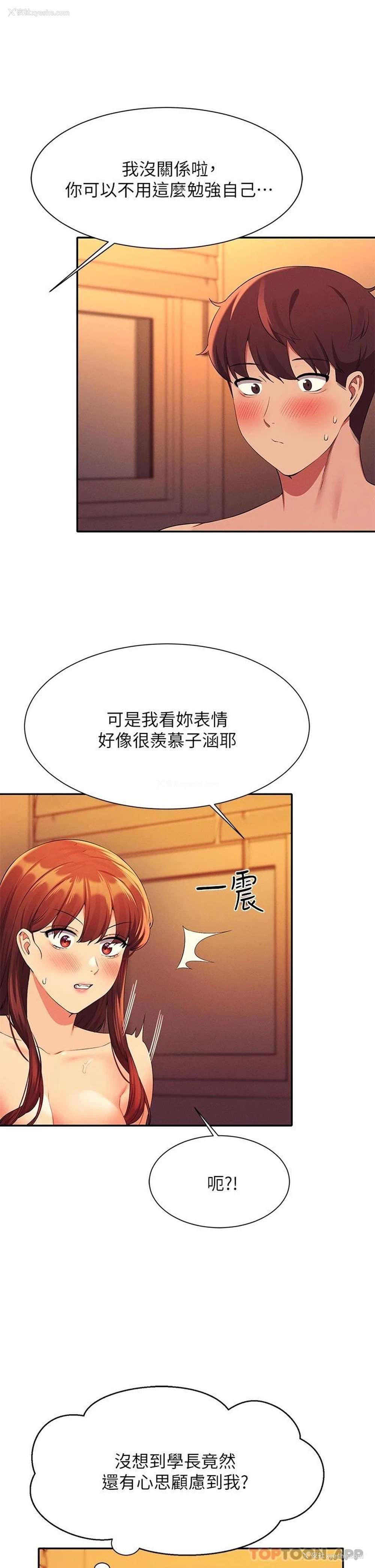 28P - 谁说理组没正妹