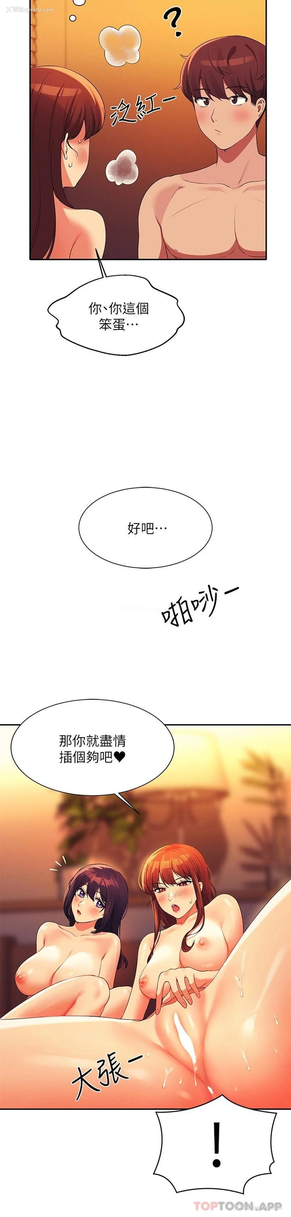 29P - 谁说理组没正妹