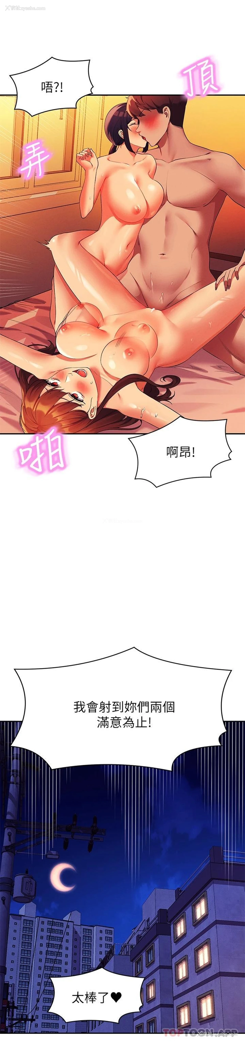 2P - 谁说理组没正妹