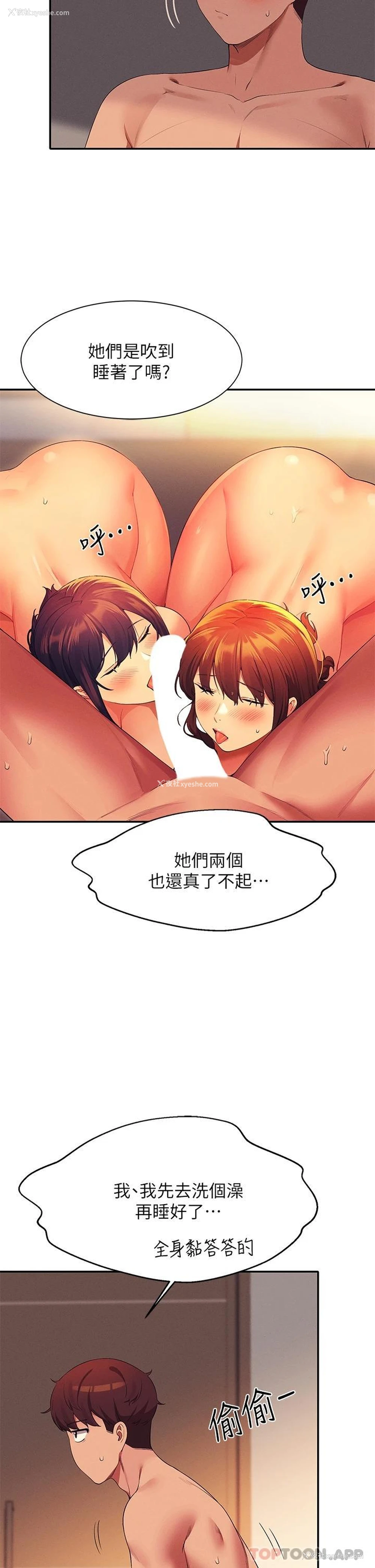 33P - 谁说理组没正妹