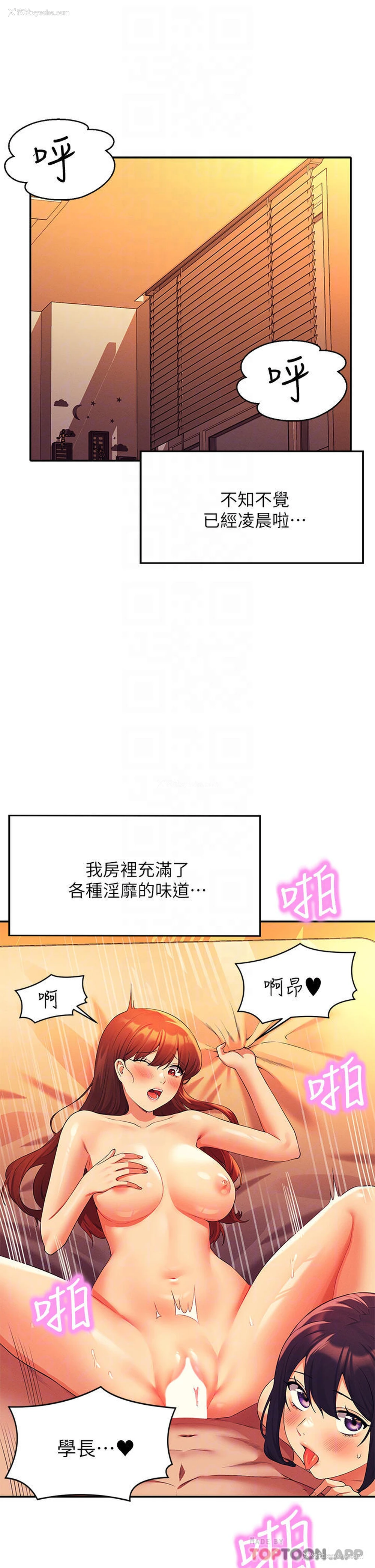 4P - 谁说理组没正妹