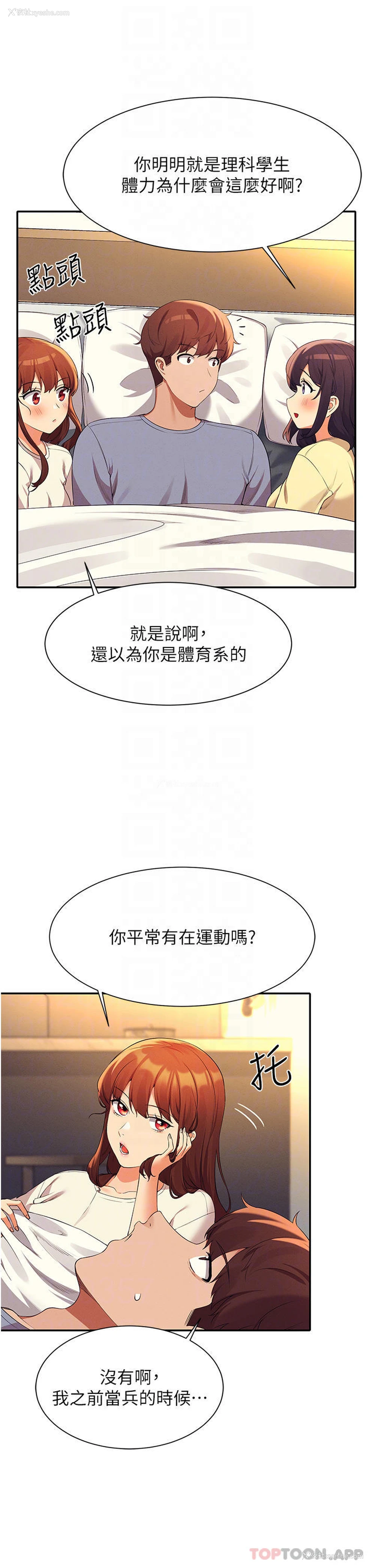 10P - 谁说理组没正妹