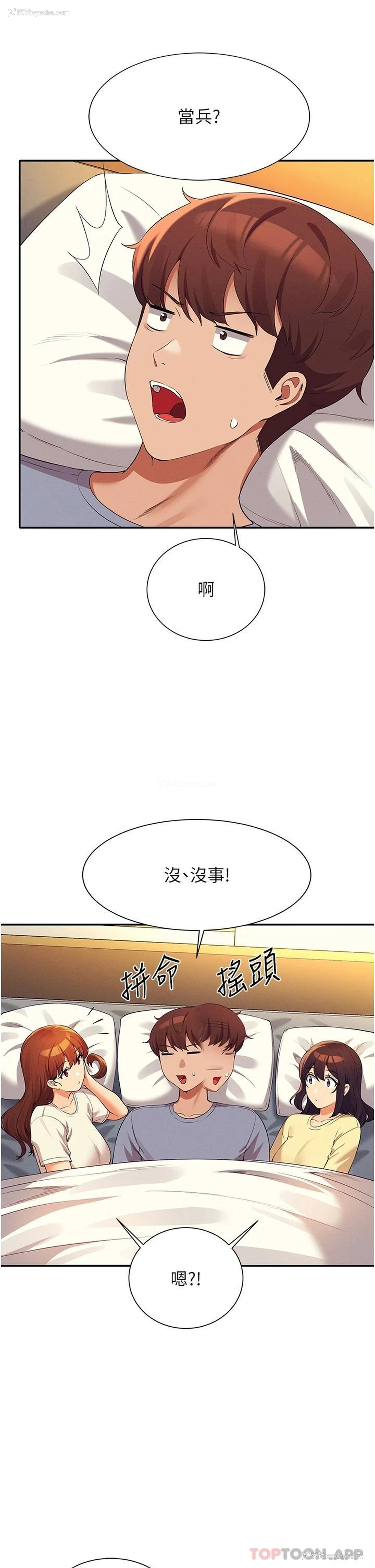 11P - 谁说理组没正妹