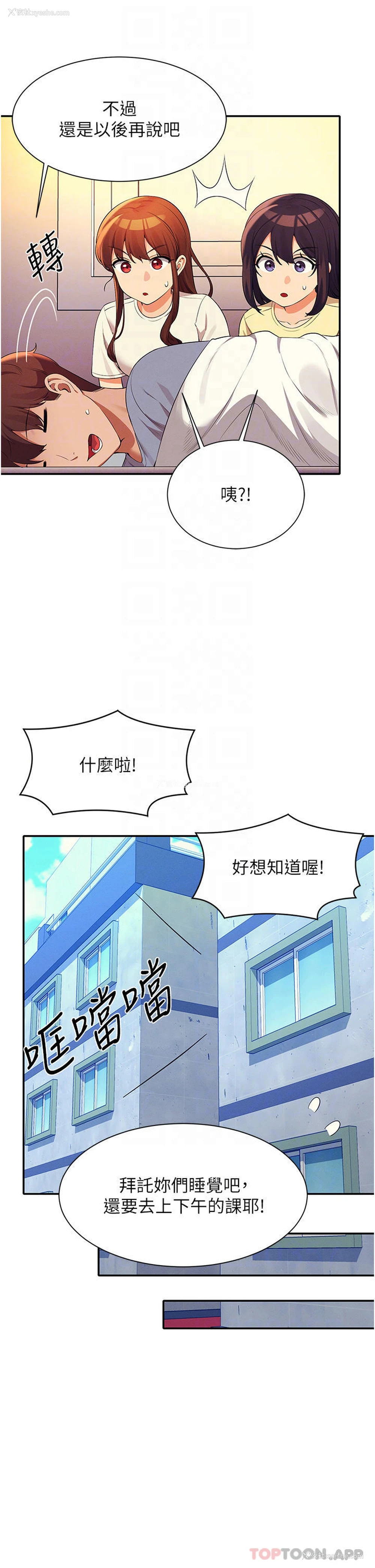 14P - 谁说理组没正妹