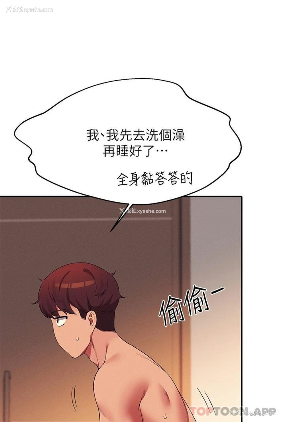 1P - 谁说理组没正妹