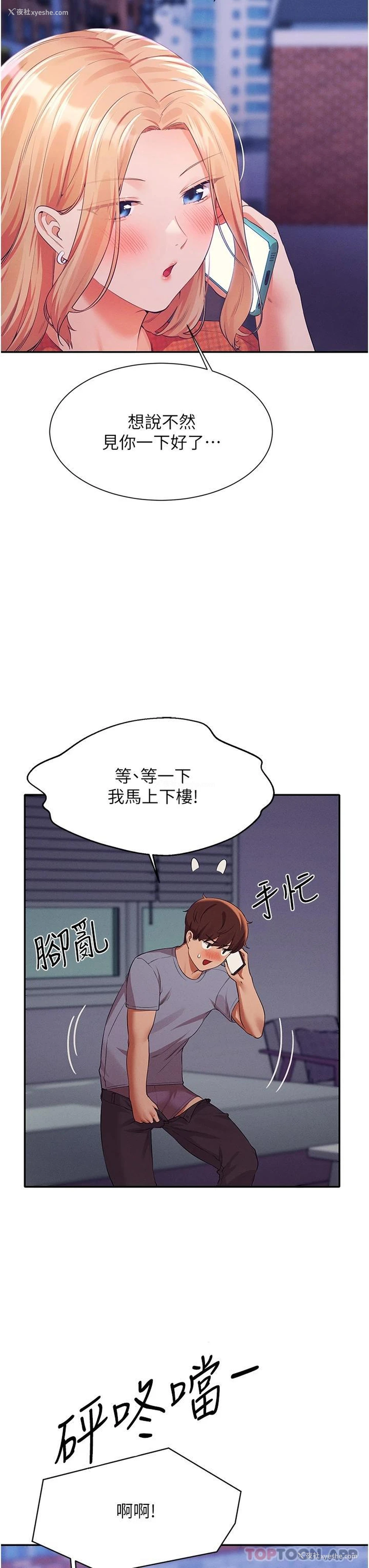 20P - 谁说理组没正妹