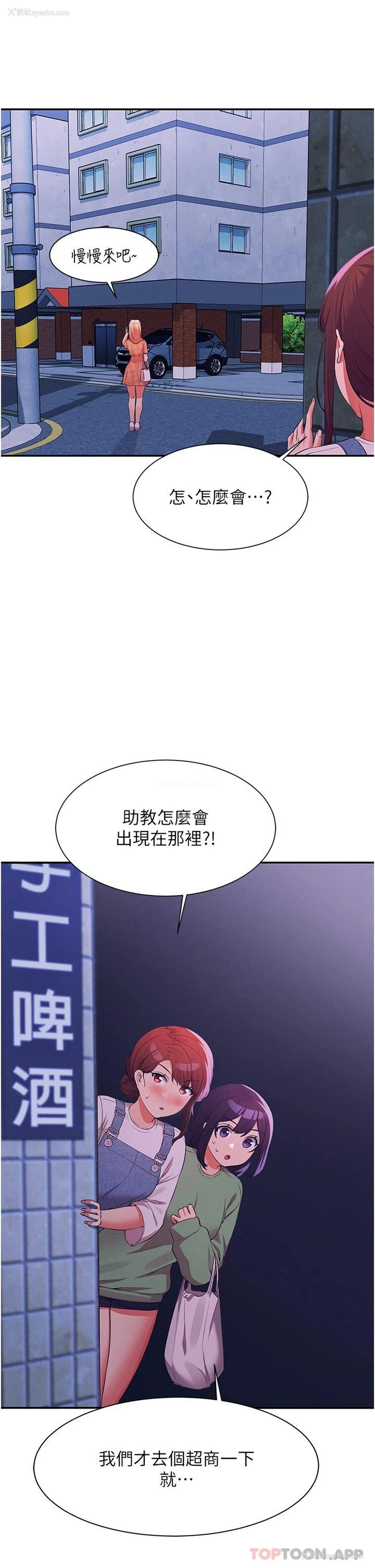 22P - 谁说理组没正妹