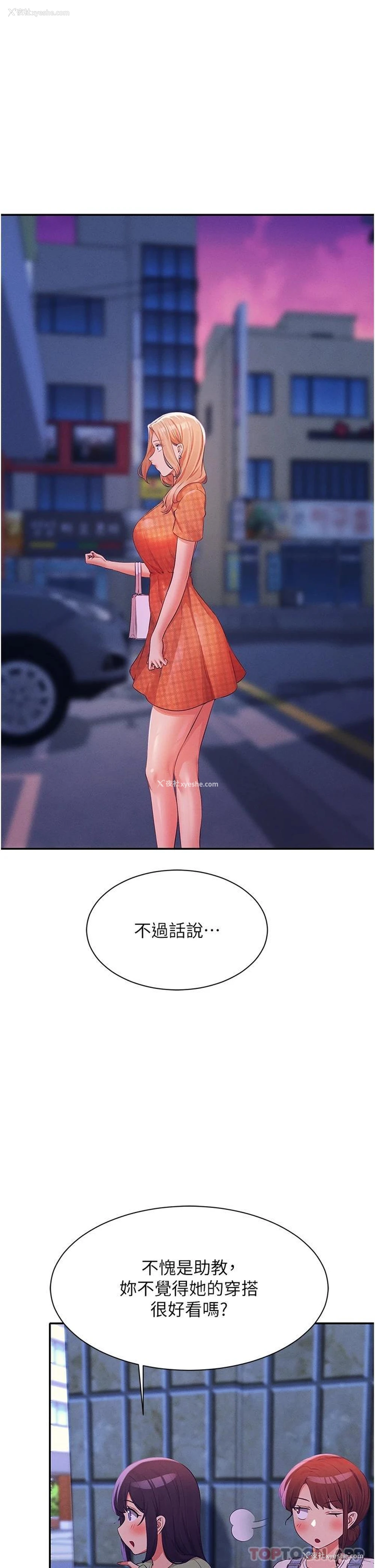 23P - 谁说理组没正妹