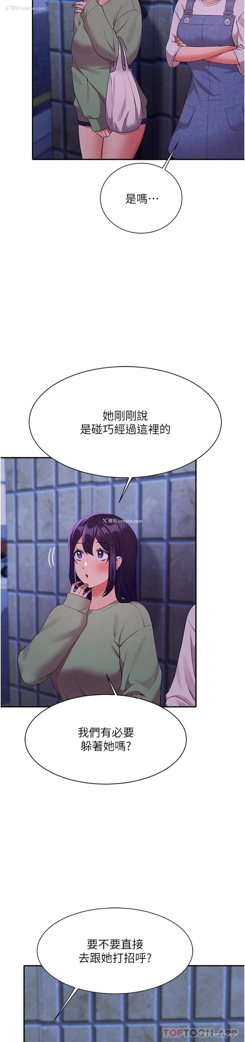 24P - 谁说理组没正妹