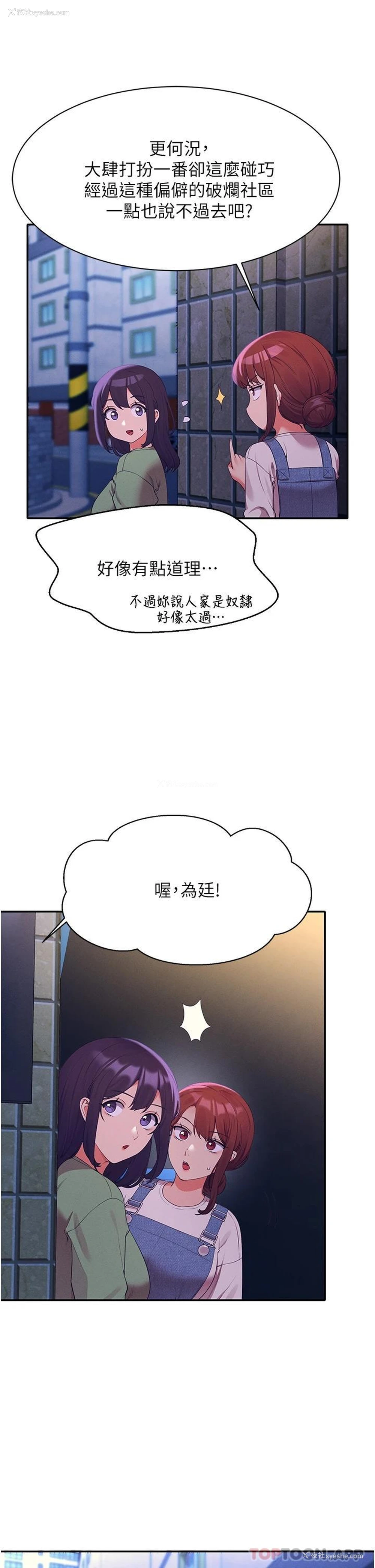 26P - 谁说理组没正妹