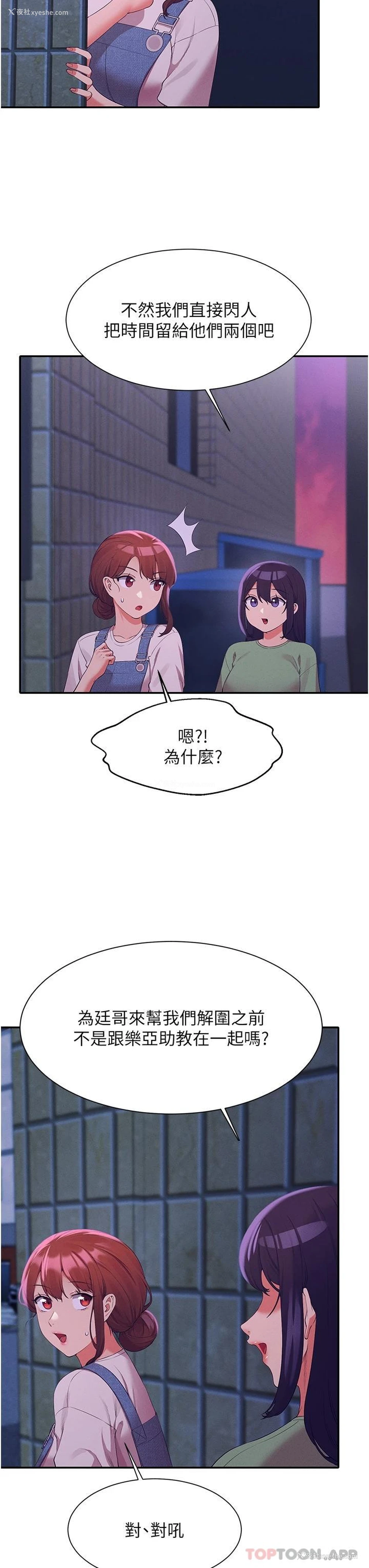 28P - 谁说理组没正妹