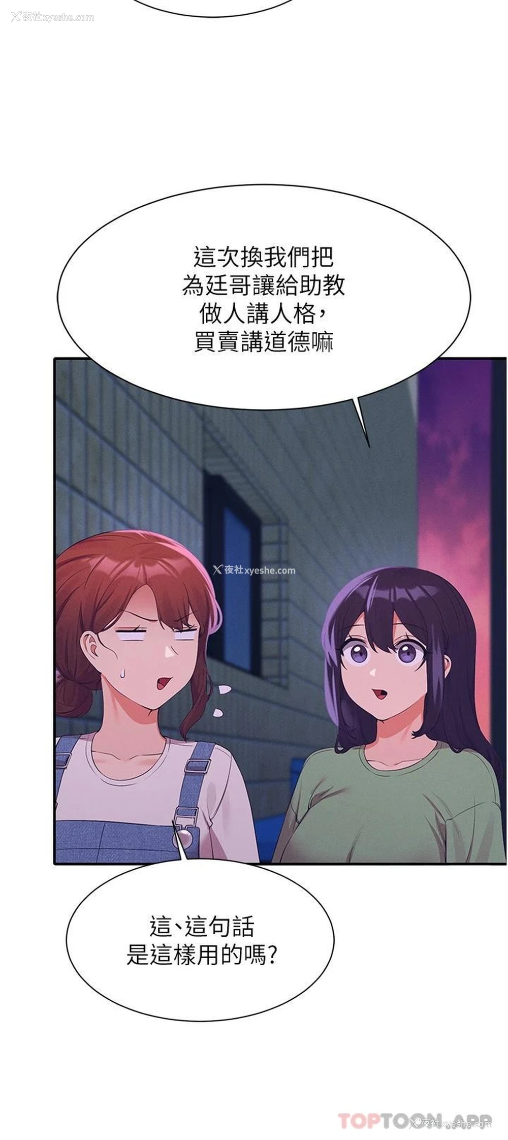 29P - 谁说理组没正妹