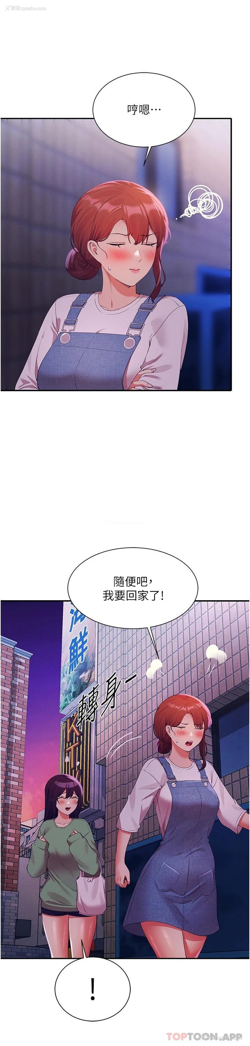30P - 谁说理组没正妹