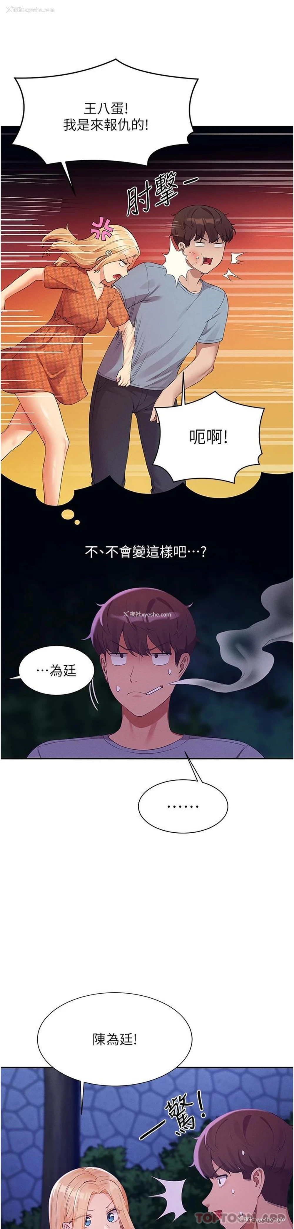 34P - 谁说理组没正妹