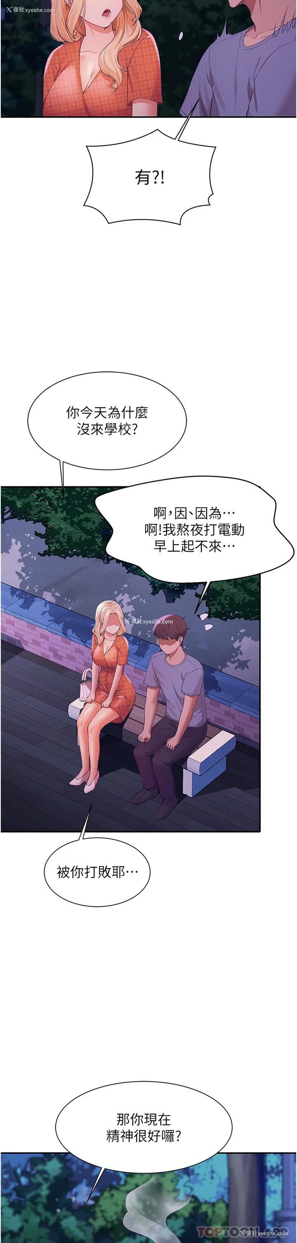 35P - 谁说理组没正妹