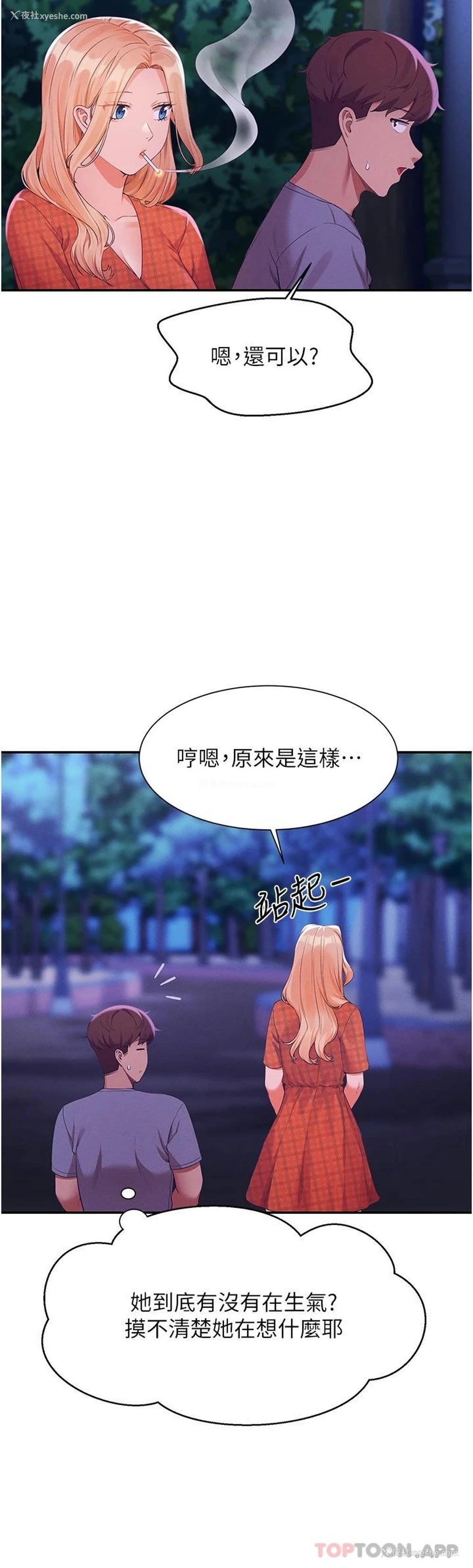 36P - 谁说理组没正妹