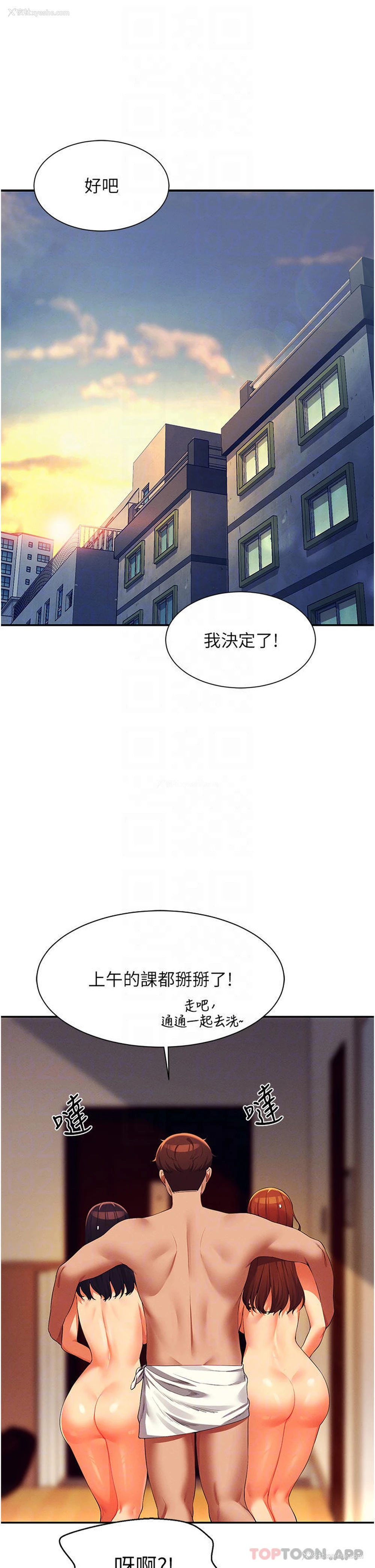 4P - 谁说理组没正妹
