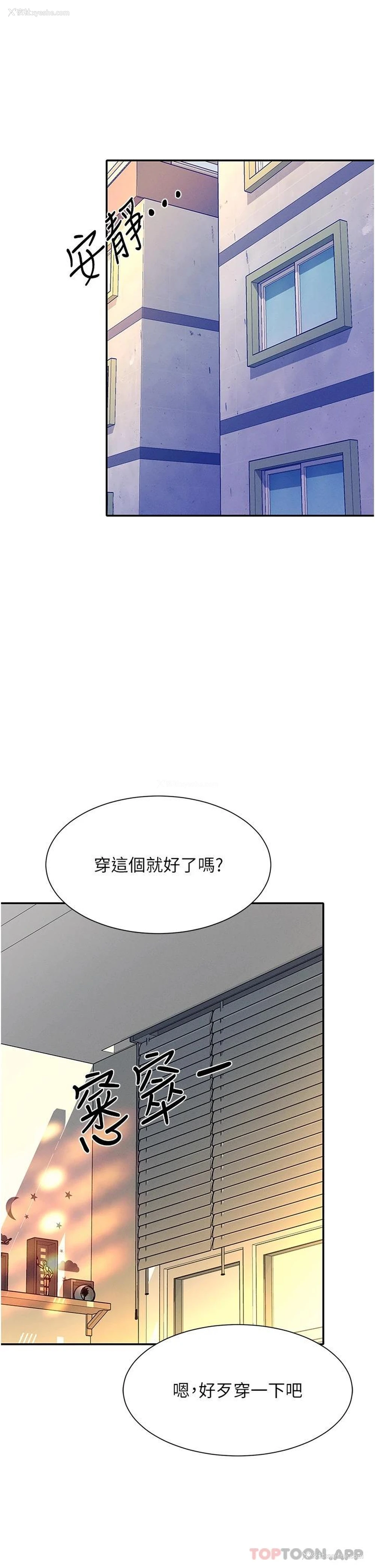 7P - 谁说理组没正妹