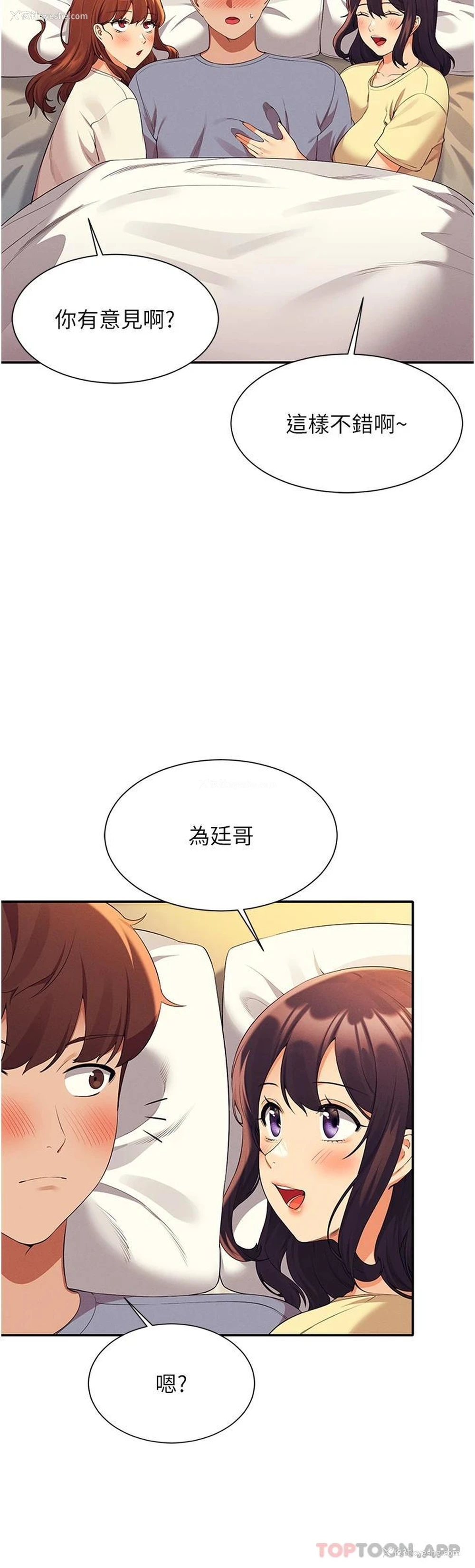 9P - 谁说理组没正妹