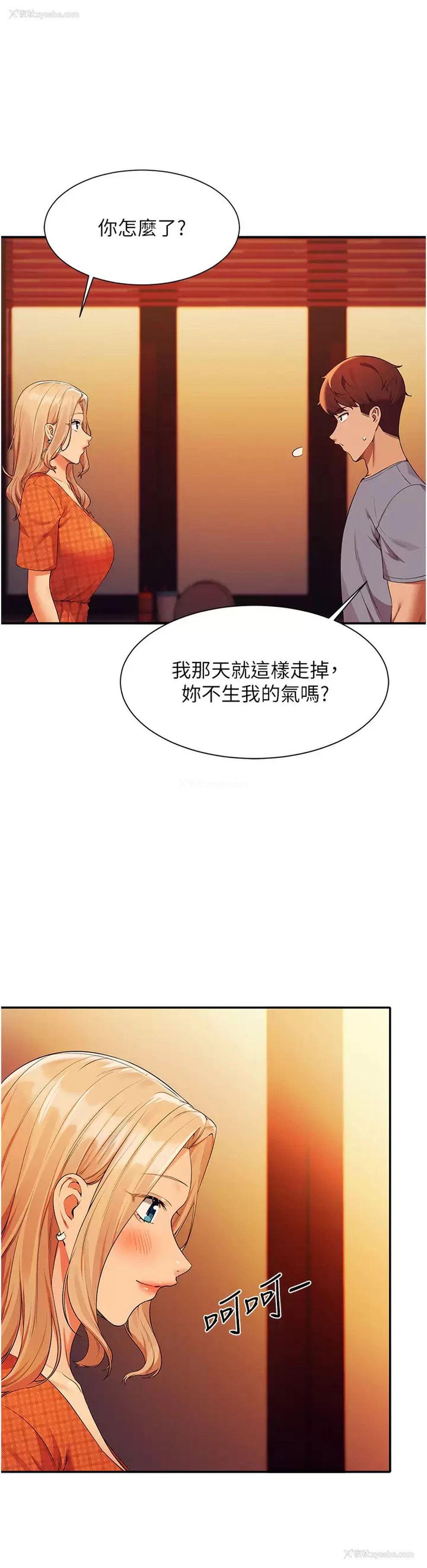 11P - 谁说理组没正妹