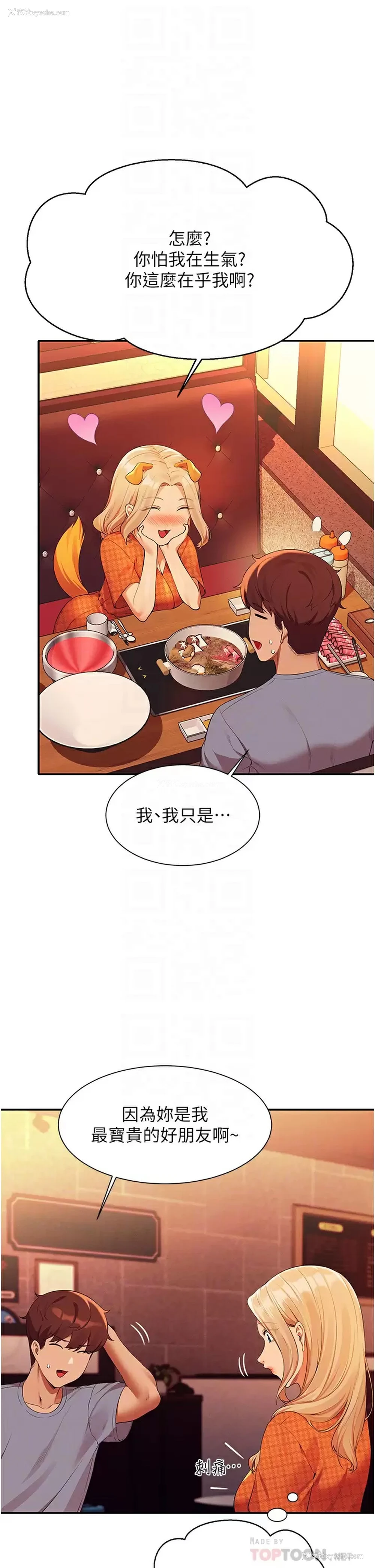 12P - 谁说理组没正妹