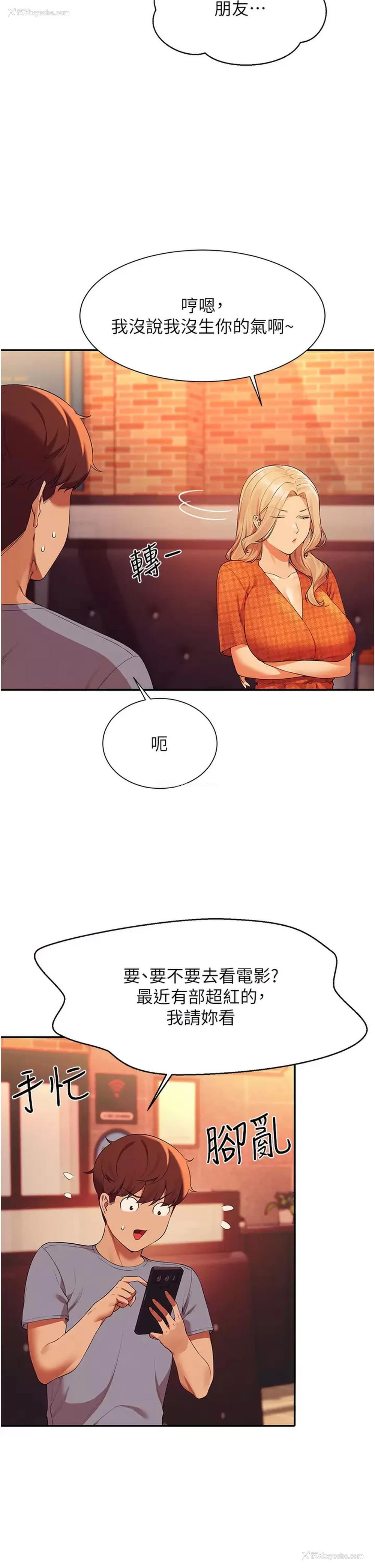 13P - 谁说理组没正妹
