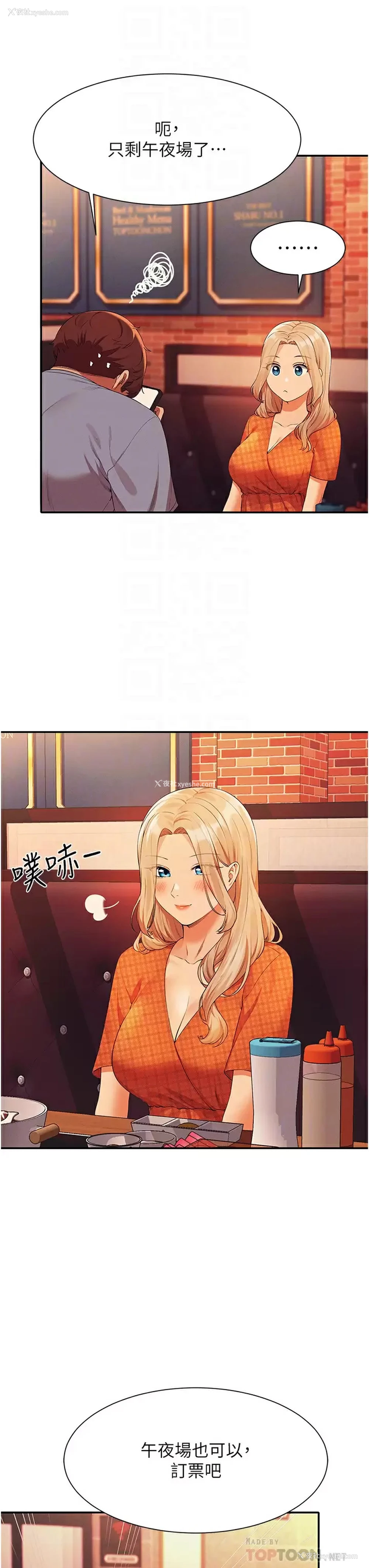14P - 谁说理组没正妹