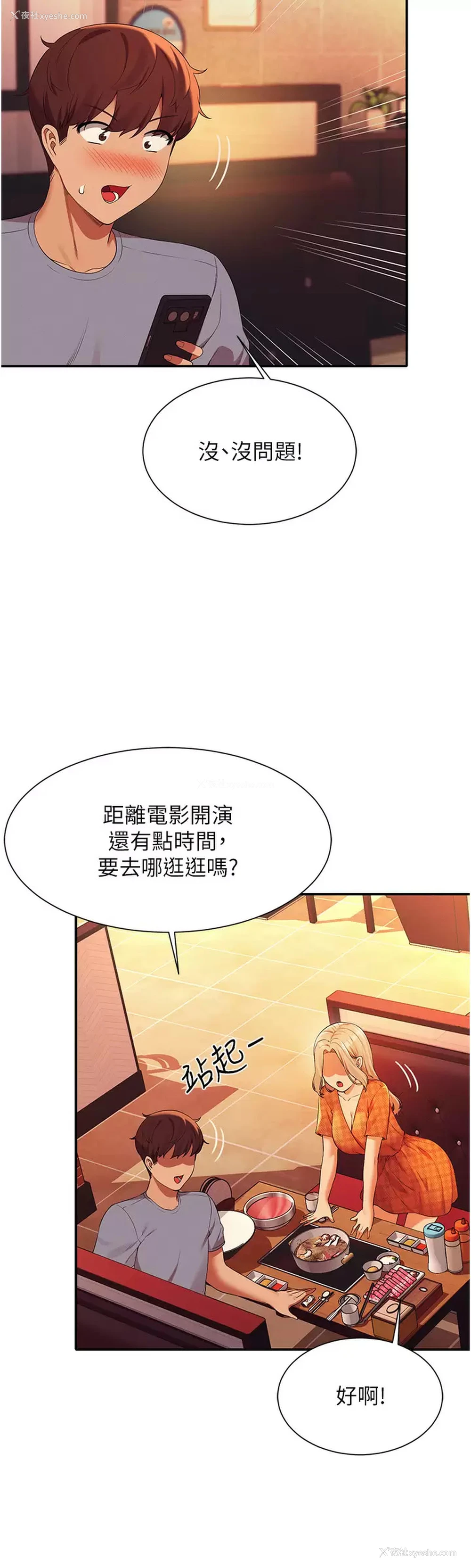 15P - 谁说理组没正妹