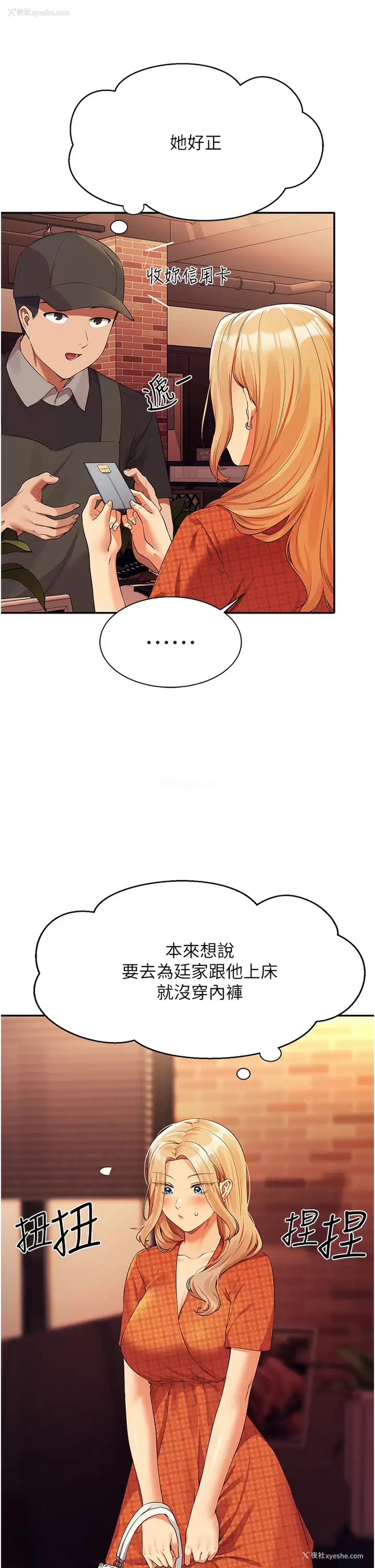 17P - 谁说理组没正妹