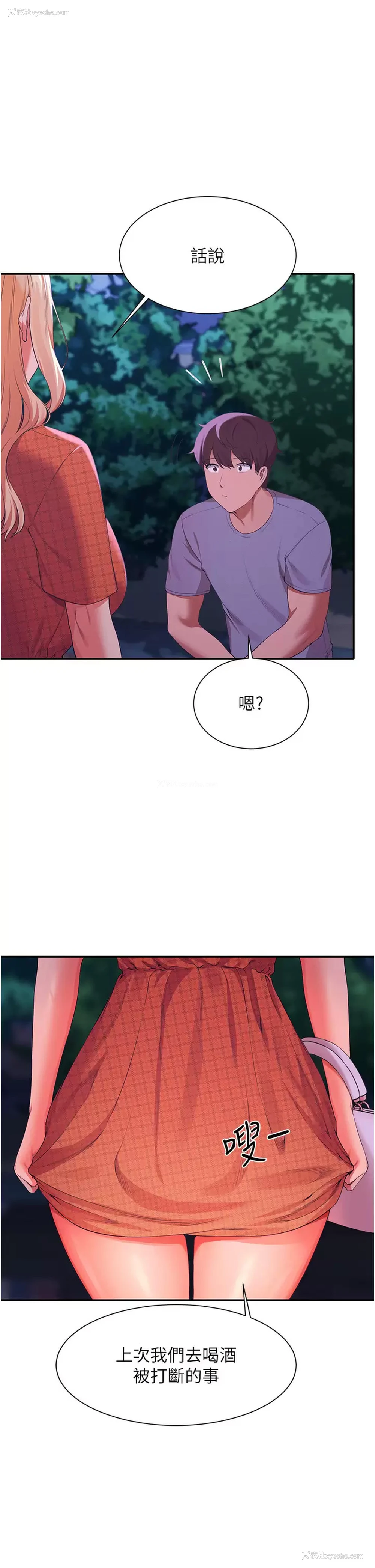 1P - 谁说理组没正妹