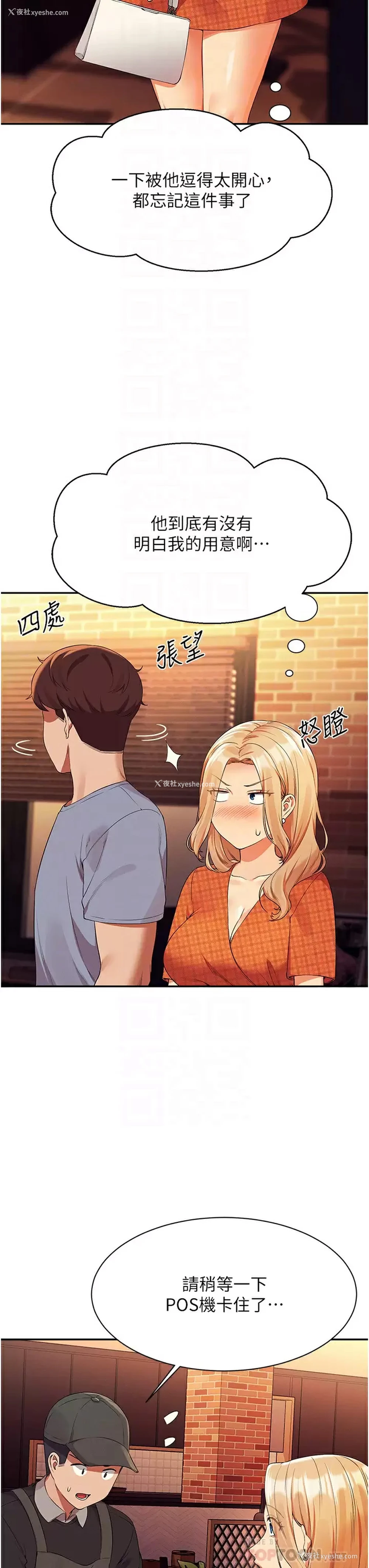 18P - 谁说理组没正妹