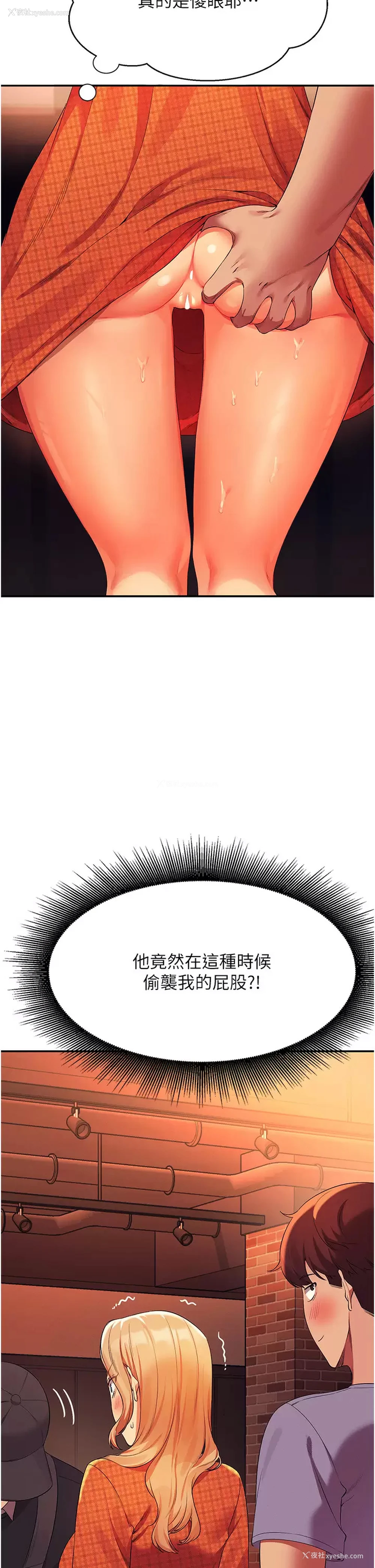 21P - 谁说理组没正妹